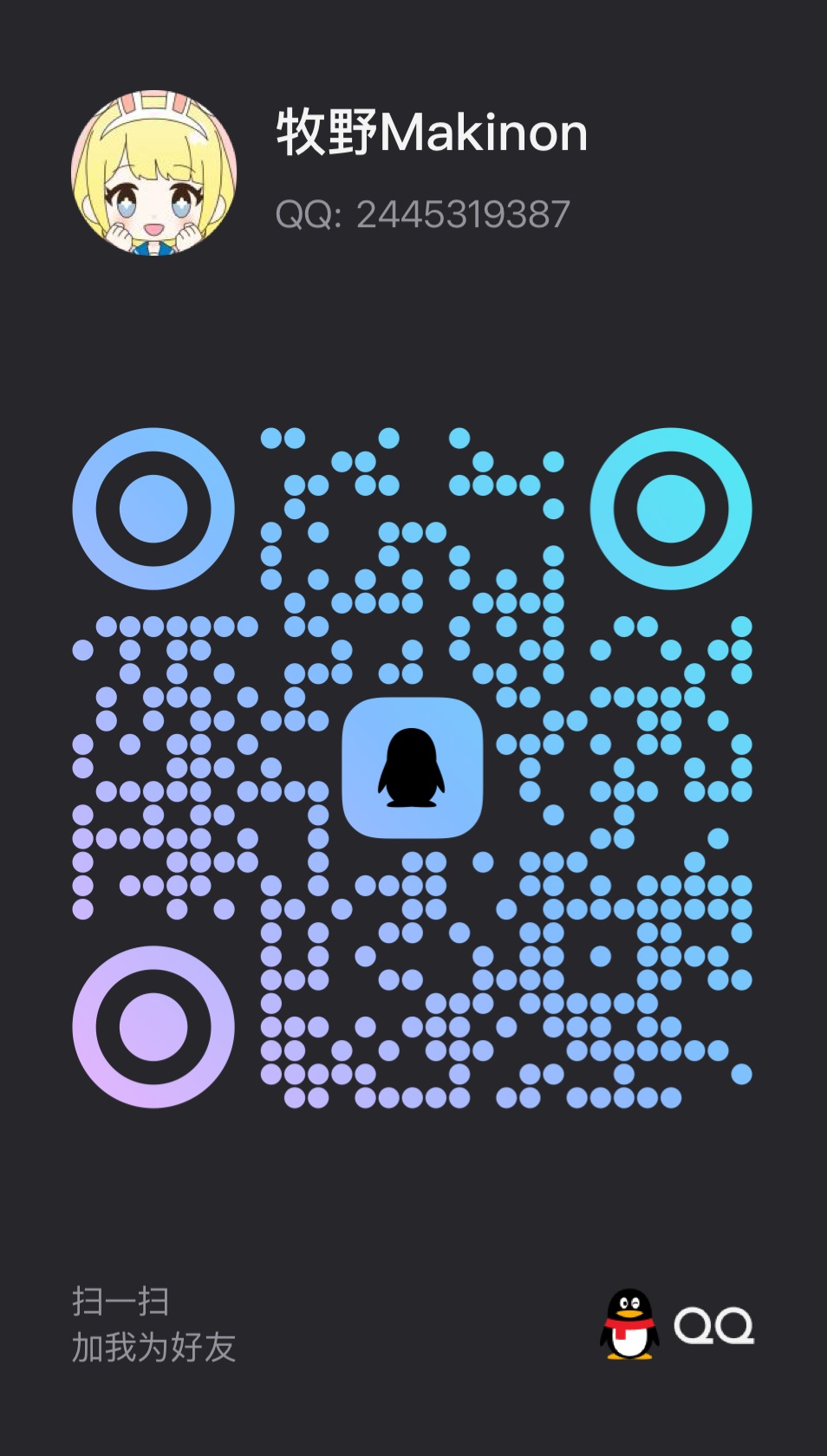 QQ QR code